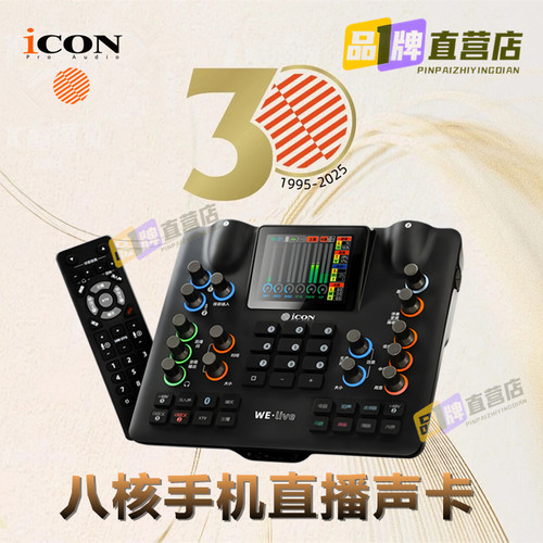 主播声卡唱歌麦克风艾肯icon