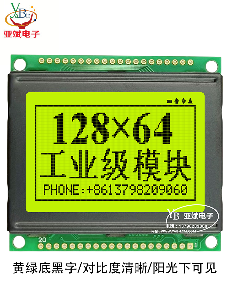 点LCD64液液晶显示模块模组阵形小尺寸*CM*图显示屏128L64128