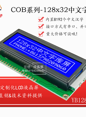 12832ZB图形显示屏 128*32点阵液晶显示模块  ST7920液晶显示屏