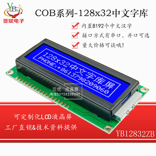 12832ZB图形显示屏 128*32点阵液晶显示模块  ST7920液晶显示屏