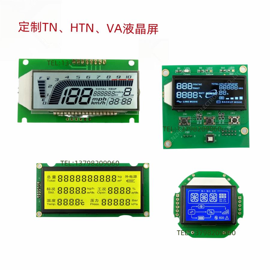 小尺寸断码液晶屏厂家htn蓝牙音箱段码屏lcd蓝底白字显示屏