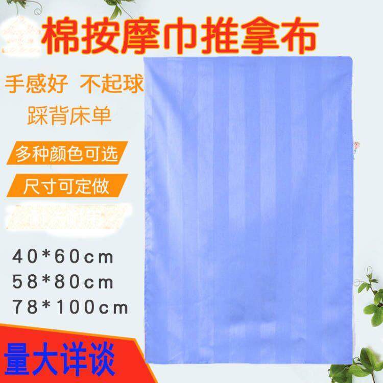 按摩巾推拿巾全棉按摩布推拿布纯棉治疗巾手布按摩美容院用可定做,床上用品,床单,淘宝优惠券,粉丝福利购,淘宝优惠卷