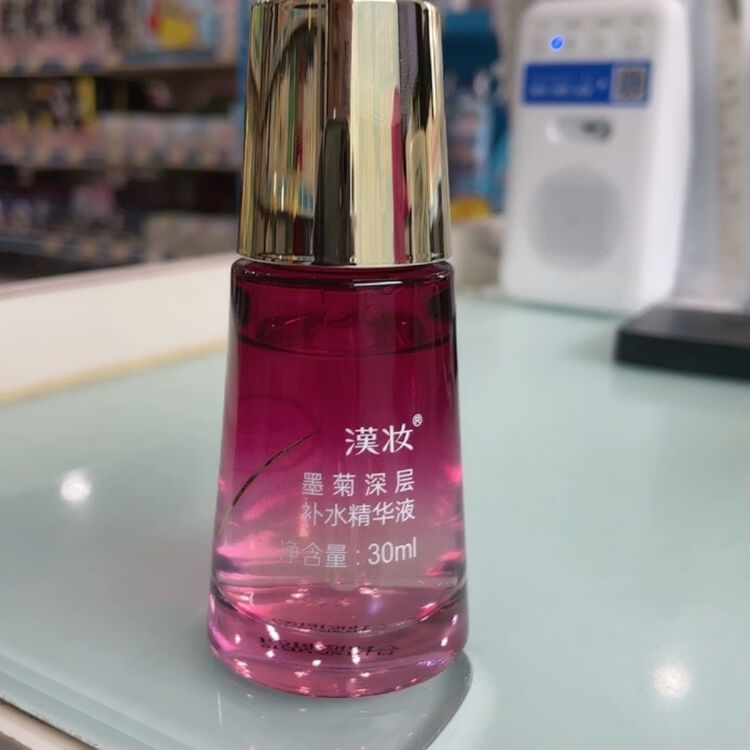 汉妆墨菊 深层补水精华液30ml补水 保湿