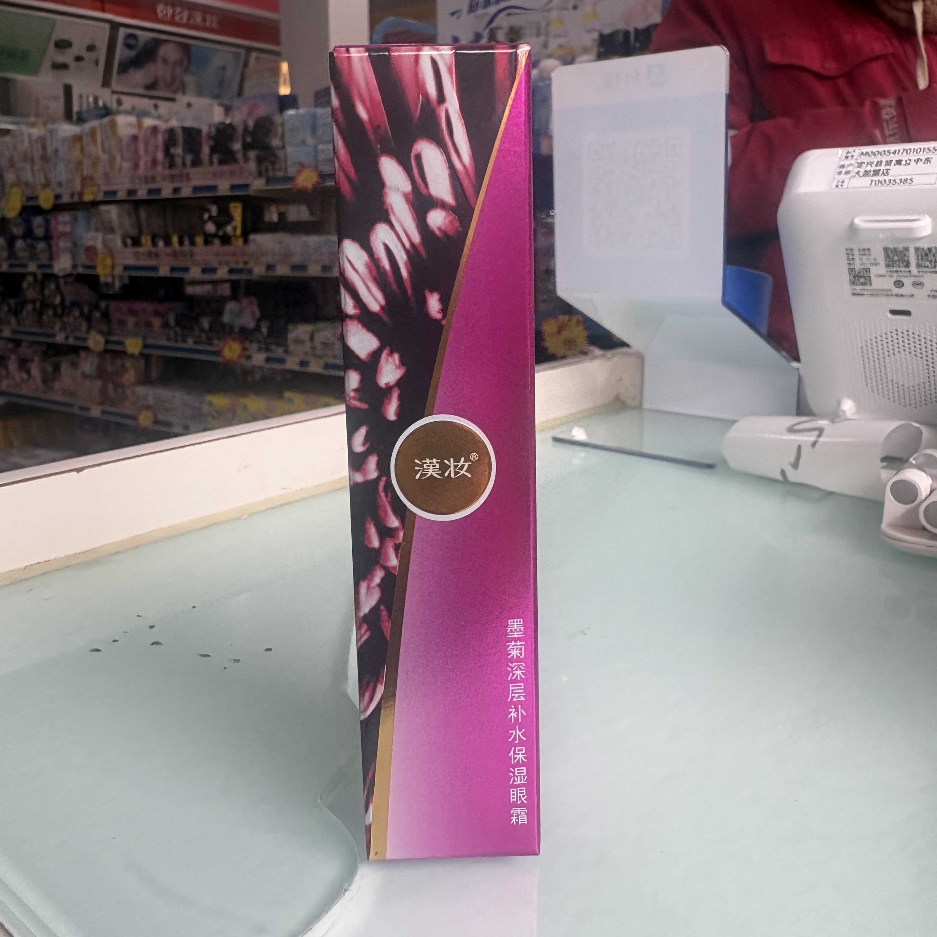 汉妆 墨菊 深层补水眼霜30g 补水 饱满新旧包装随机发