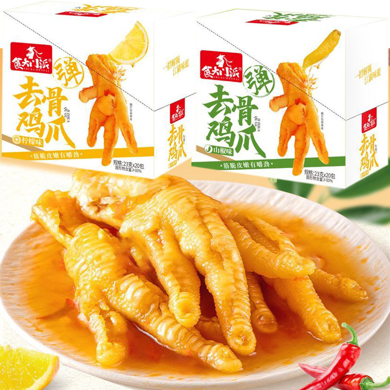 食大门派去骨鸡爪柠檬味酸辣泡椒山椒味凤爪即食零食盒装小包装图片