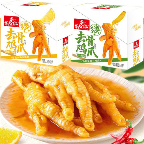 食大门派去骨鸡爪柠檬味酸辣泡椒山椒味凤爪即食零食盒装小包装