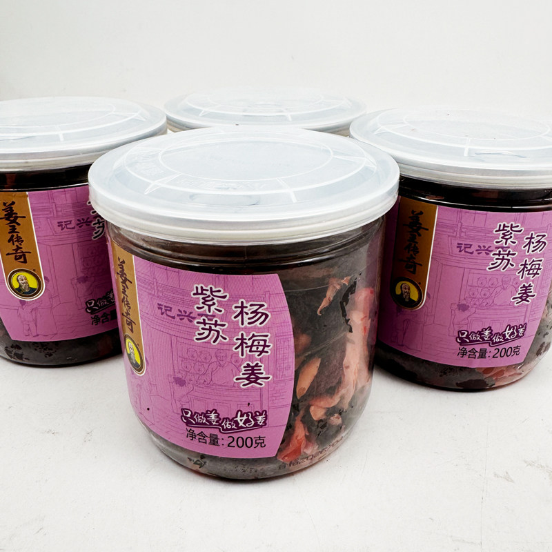 湖南紫苏杨梅姜王传奇正兴记红姜丝梅子姜零食小吃蜜饯200g罐装瓶