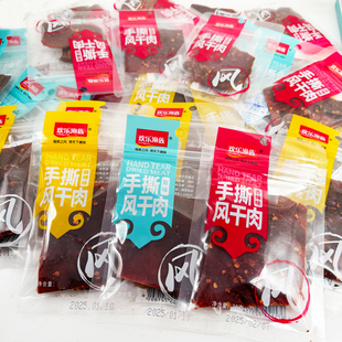 欢乐渔族手撕风干肉麻辣味鸡肉类零食休闲追剧零嘴食品肉干小吃