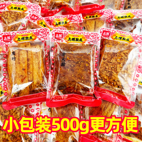 志辉鞋底辣条变态辣腐竹大排麻辣零食90后儿时手撕豆皮魔鬼辣片