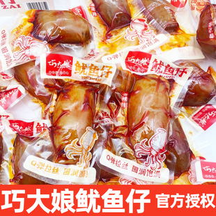 巧大娘鱿鱼仔带鱼籽鱿鱼干墨鱼仔即食海鲜湖南香辣零食小吃休闲品