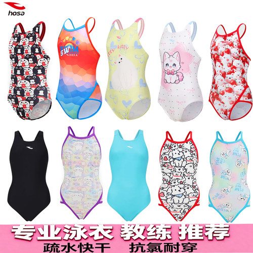 浩沙儿童泳衣专业训练游泳衣女孩中大童三角比赛防阻力连体泳衣