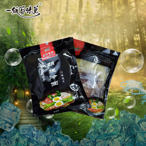 鹰之歌冷面满减东北梅河口特产