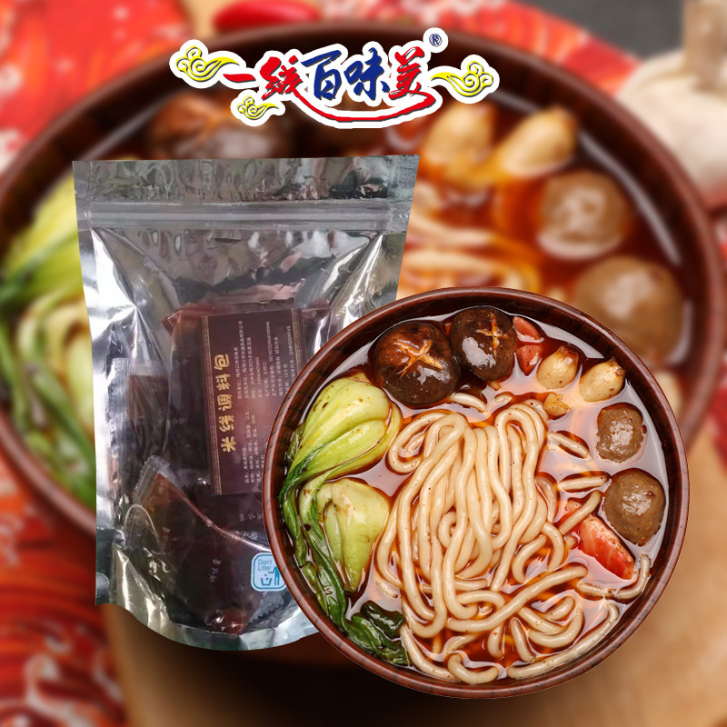东北味道云南过桥米线麻辣味调料包酱料包底料包专用配方家用商用