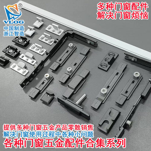 各类型门窗五金系列合集