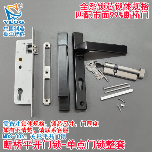 断桥铝平开门锁-整套及相关配件