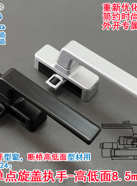 加厚加重50平开执手框扇高低面单点七字执手断桥外开改窗维修执手