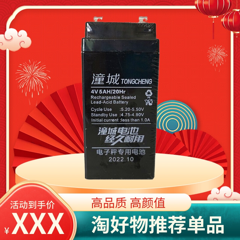 免维护蓄电池潼城超长质保