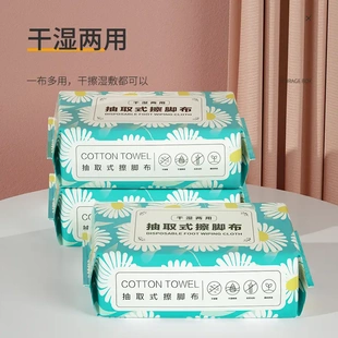 家用懒人擦脚纸足浴一次性擦脚巾擦脚布洗脚巾吸水纸巾专用毛巾布