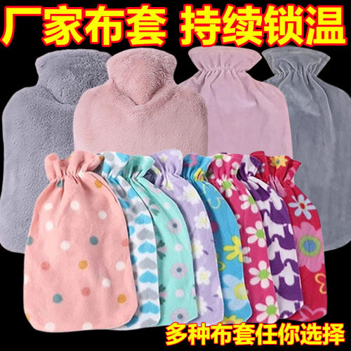 仿兔毛热水袋布套加绒加厚暖手宝布袋2000毫升毛绒暖手袋通用布套