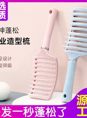 梳子宽齿顺发大弯弧形梳子美发梳排骨卷发梳按摩气垫梳男女造型梳