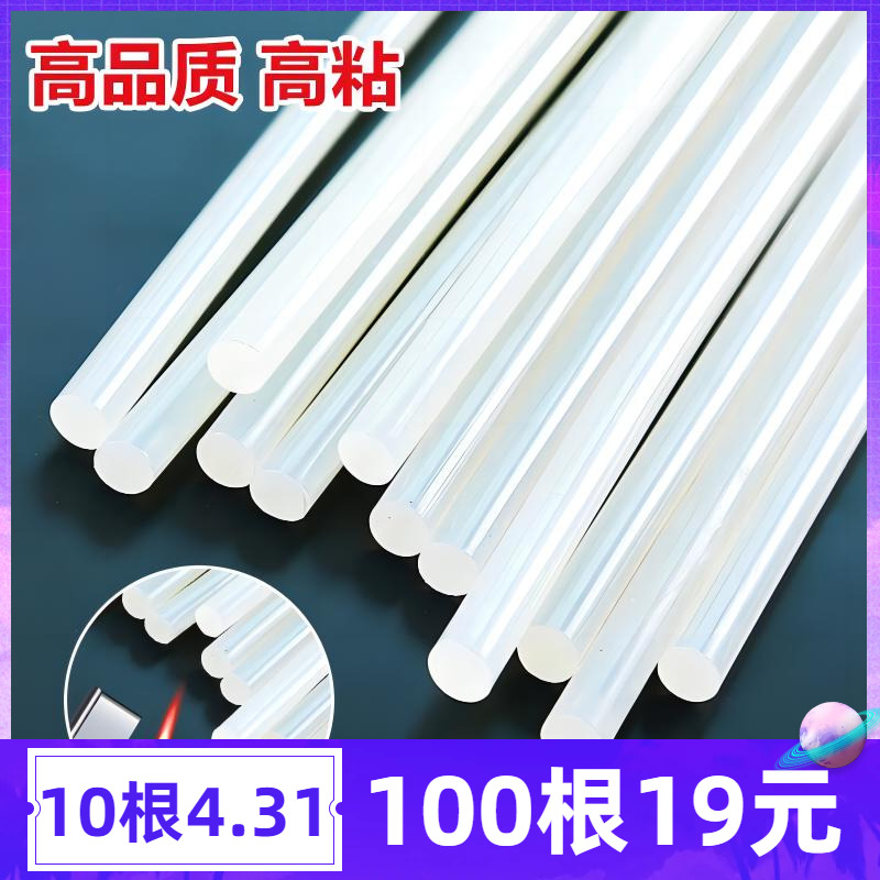 透明环保7mm高粘性固定热熔胶棒