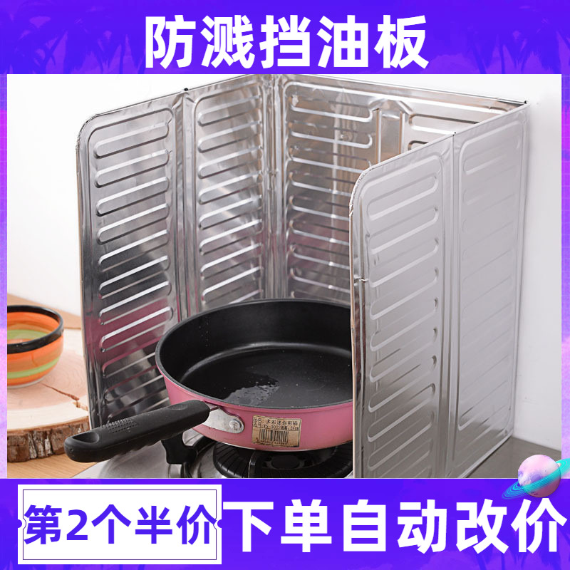 铝箔隔油板 隔油纸厨房用品 煤气灶防溅油挡板 防油隔热纸挡油板