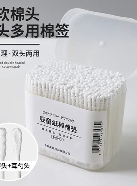 棉签掏耳专用化妆用棉花棒医药棉棒婴儿耳朵耳勺耳棉签一次性双头