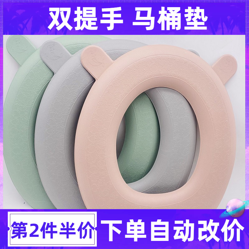 厕所坐垫防水马桶垫o型圈eva垫坐便套垫子2025新款o形上厕所泡沫