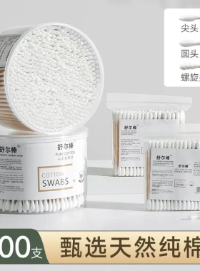 【500支盒装双头一次性棉签】掏耳家用棉花棒木棒耳朵勺清洁棉棒