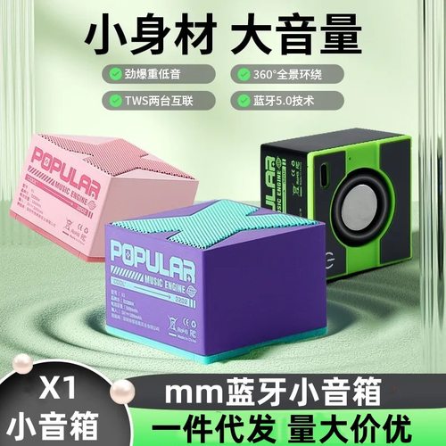 新款品质蓝牙音响桌面小音箱蓝牙小音箱礼品W双联小音响x1