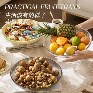 pet轻奢家用水果盘透明客厅茶几零食干果盘蔬菜沙拉碗糖果盘 新款