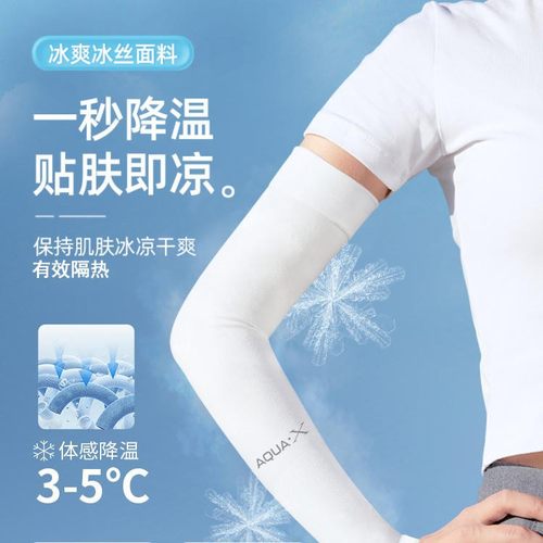 夏季防晒冰丝袖套冰袖现货伤透气露指防脱丝冰袖透气防晒
