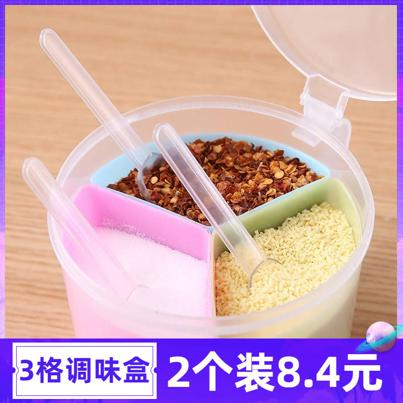 调料盒一体多格家用厨房圆形佐料味精收纳3格三格盐罐料盐调味罐