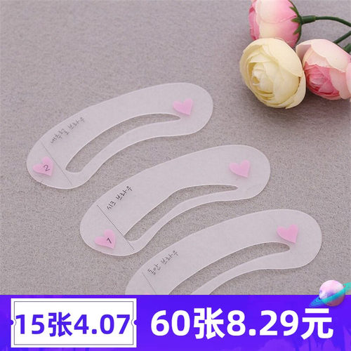 卡画眉毛辅助器划眉毛神器画眉
