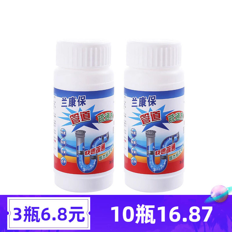 兰康保管道疏通剂蓝管道蓝康下水强力溶解神器油污厨房液体,洗护清洁剂/卫生巾/纸/香薰,管道疏通剂,淘宝优惠券,粉丝福利购,淘宝优惠卷
