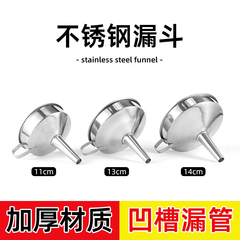 不锈钢漏斗过滤网家用油漏打捞油渣开水自酿白酒葡萄酒过滤器,餐饮具,漏斗,淘宝优惠券,粉丝福利购,淘宝优惠卷