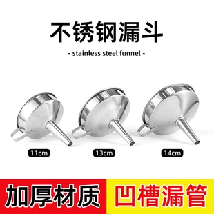 不锈钢漏斗过滤网家用油漏打捞油渣开水自酿白酒葡萄酒过滤器