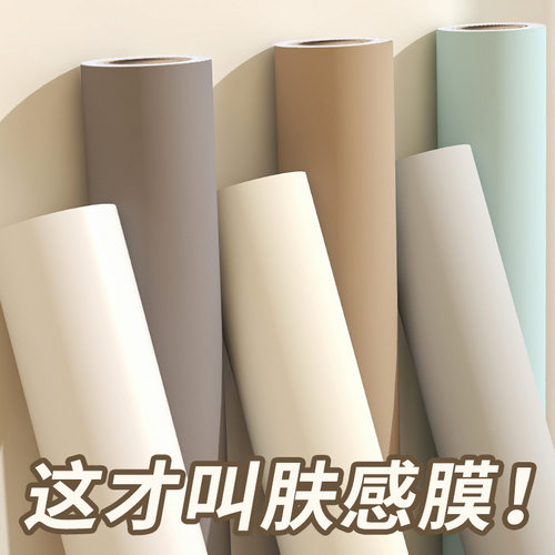 纯色肤感贴纸衣柜翻新改色贴膜家具柜子柜门橱柜防水防潮自粘墙纸