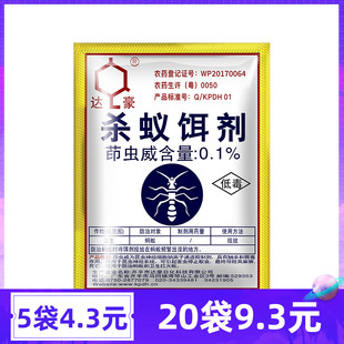 达豪蚂蚁药全窝端杀蚁饵剂家用室内蚁药诱饵药灭蚁特效的马蚁田地