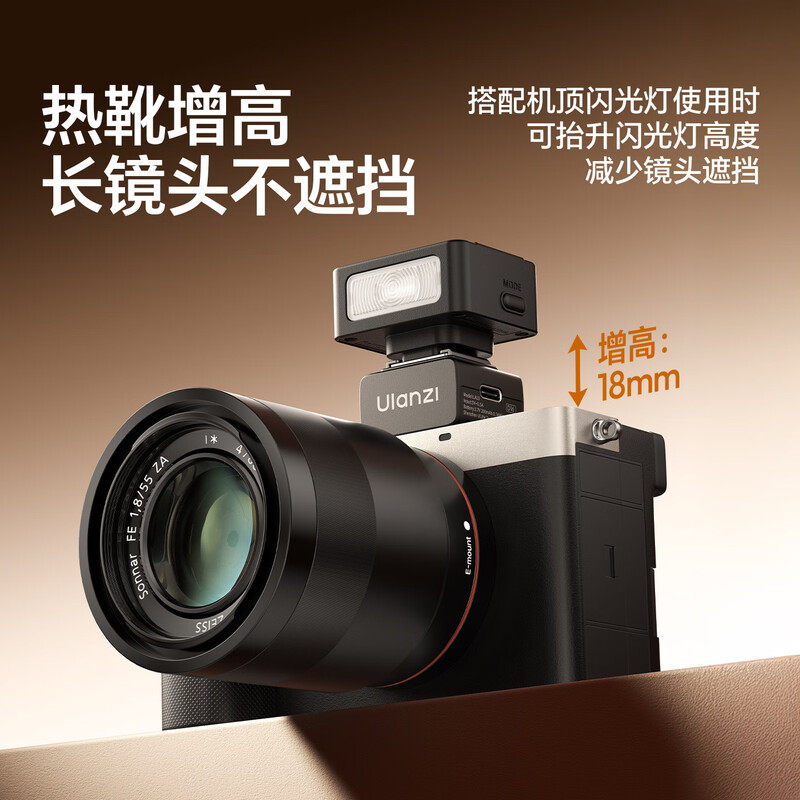 优篮子LA10通用mini引闪器