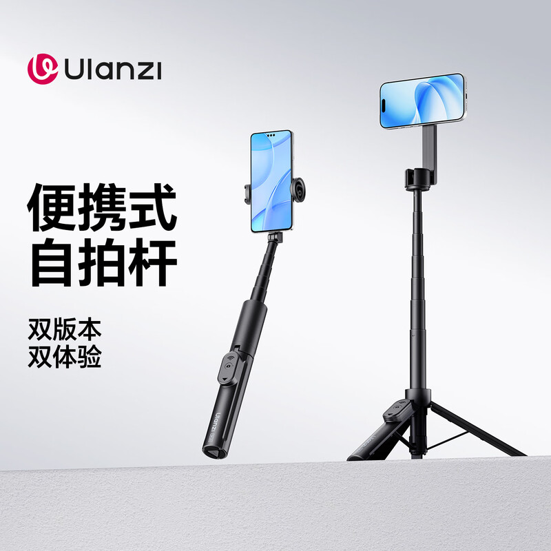 优篮子SK26磁吸蓝牙手机三脚架