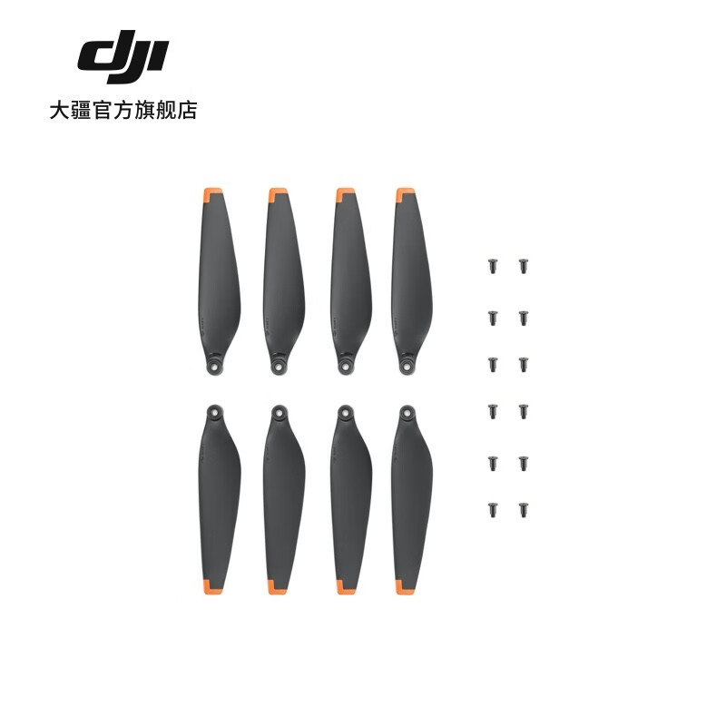 DJI大疆Mini3螺旋桨