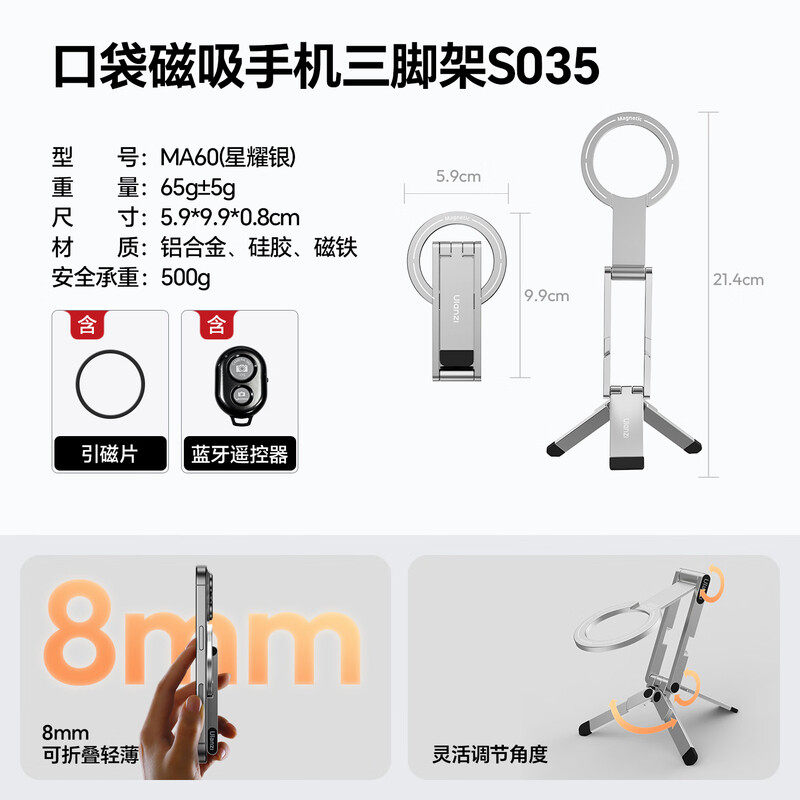 优篮子口袋磁吸三脚架遥控器套装