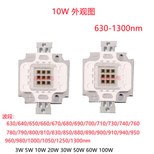 红外LED灯珠850nm10W-100W大功率红外发射管LED监控夜视辅助850nm