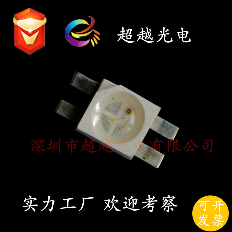 3528反贴七彩灯珠 6028RGB七彩高亮贴片全彩指示灯反贴灯珠键盘灯