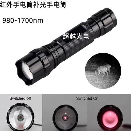 近红外手电筒980nm1064nm1200nm1300nm1400nm1550nm1600nm1700nm