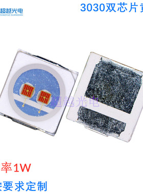 3030黄光1W 3030LED灯珠 590-595NM  3030黄色发光二级管 可定制