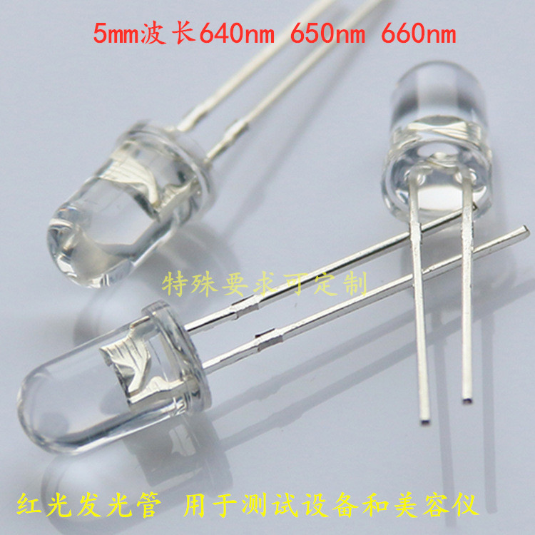 5mm波长640nm 650nm LED光源 红光发光管