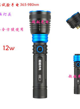 实验光源红色700nm710nm720nm730nm745nm750nm可切换灯头 3W 12W