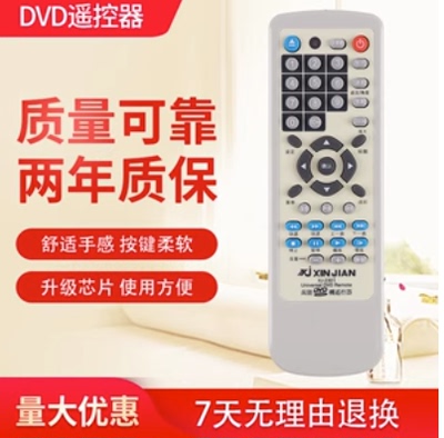 DVD万能遥控器适用于步步高KD005 DF0058 AB-005B KD007 AB901KB